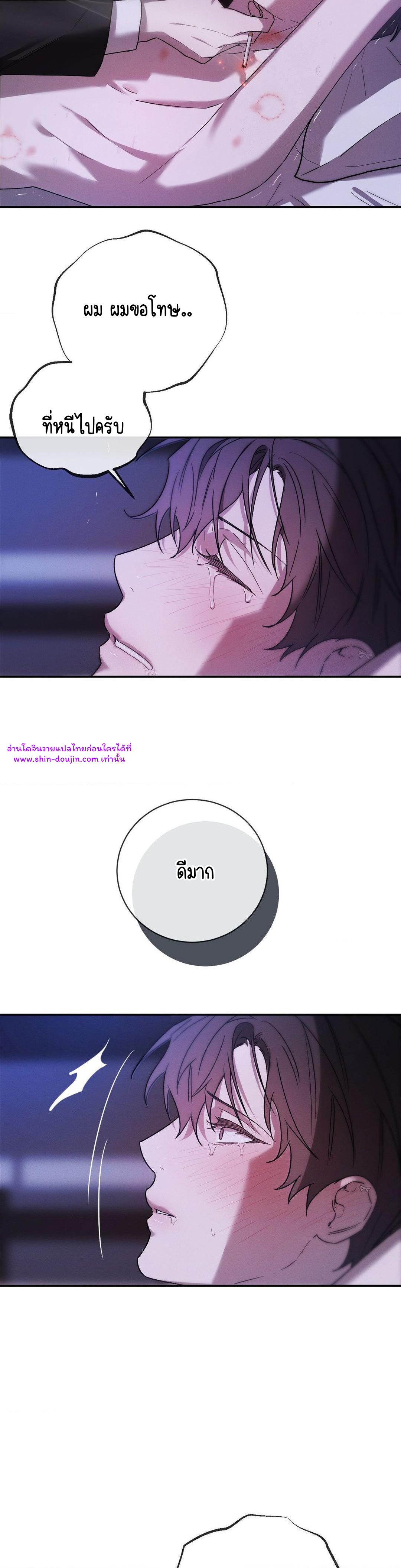 Precious Thing EP 1